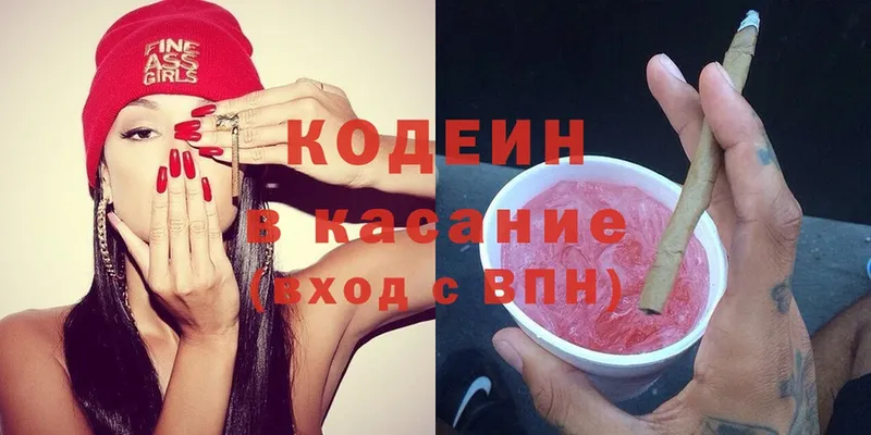 Кодеин Purple Drank  ОМГ ОМГ как войти  Камышин 