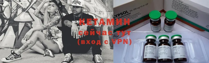 купить наркотики цена  Камышин  Кетамин ketamine 